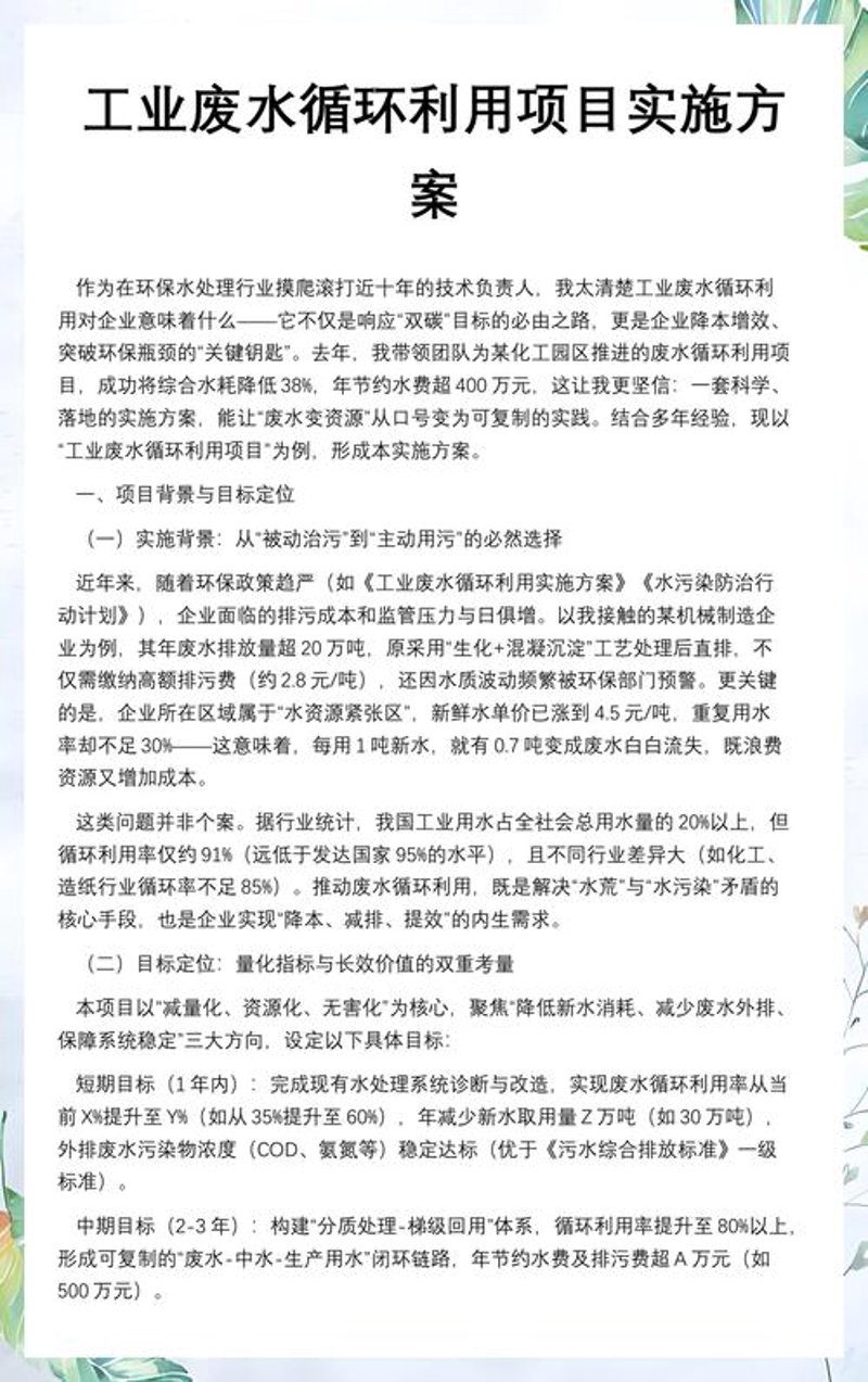 废气处理设备市场动态探析