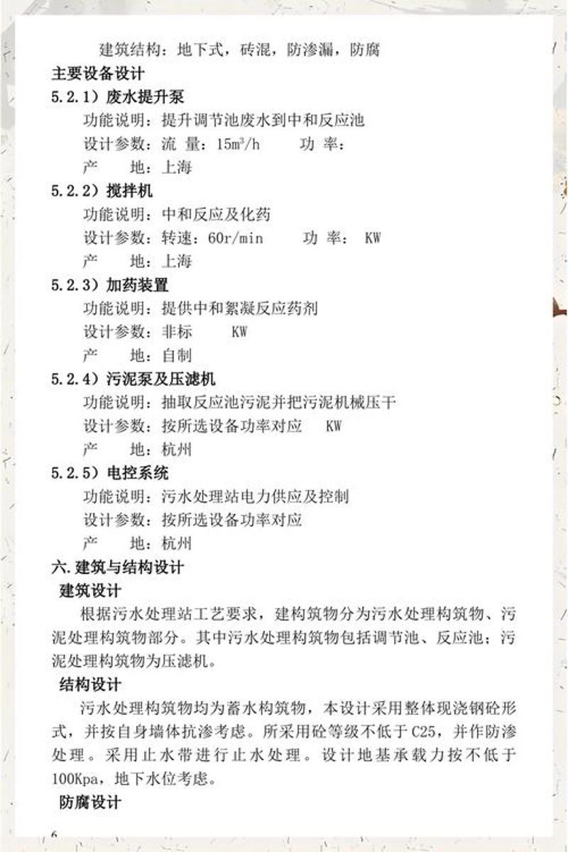 废气处理设备：环境保护的可靠守护者