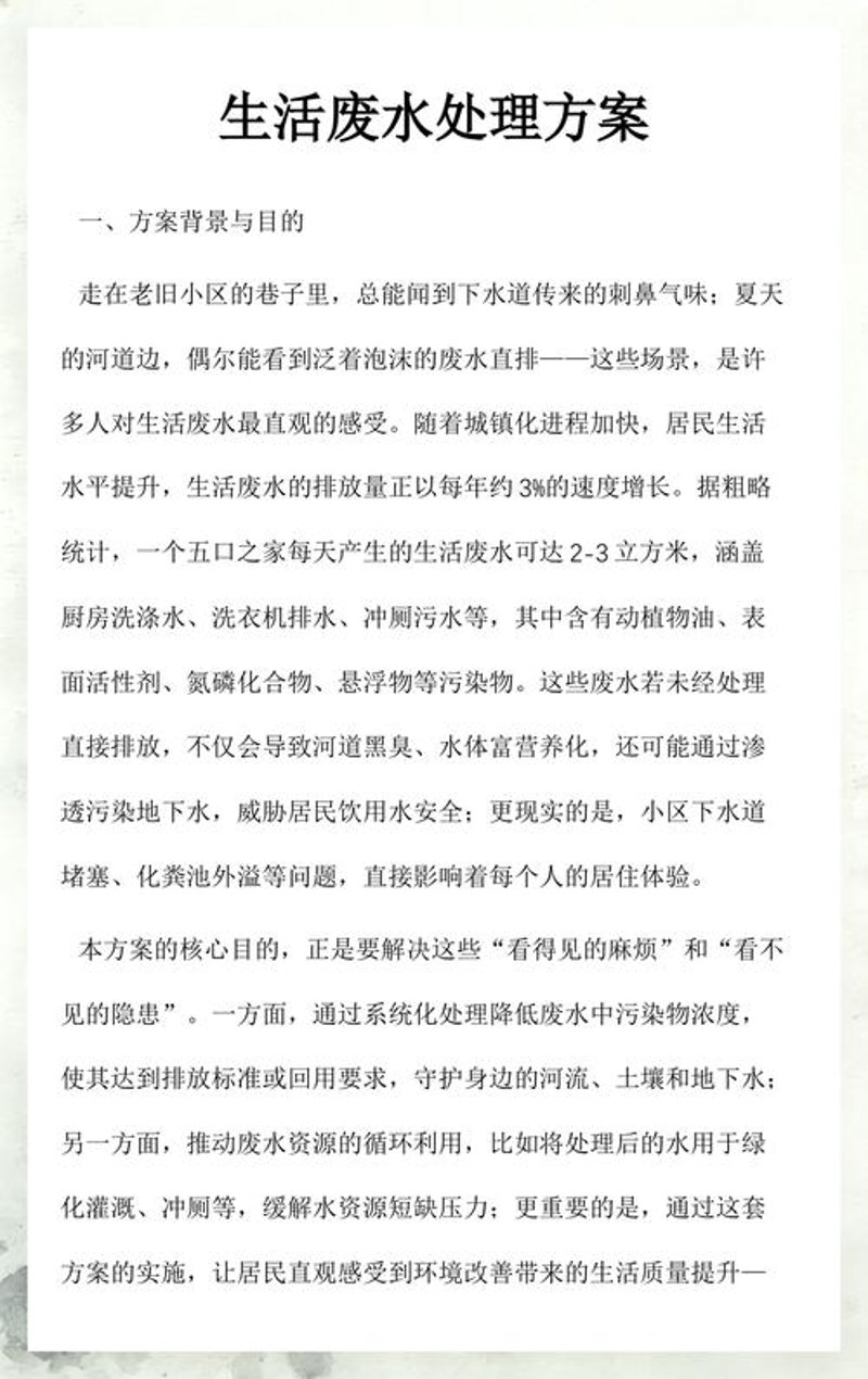 广州环保设备产业动态：绿色科技的新篇章